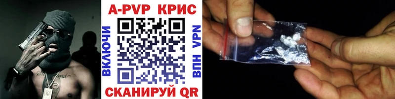 Alpha-PVP Crystall  Купить  Ипатово 