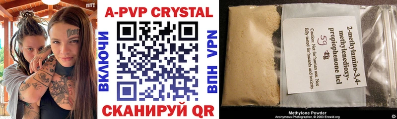 A PVP Crystall Ипатово