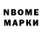 Марки NBOMe 1,8мг EJ Arao