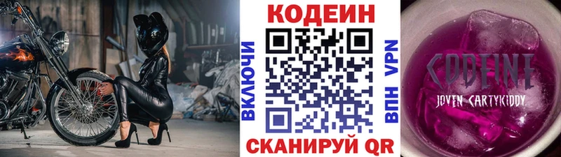 Купить закладки  Ипатово  Кодеин напиток Lean (лин) 
