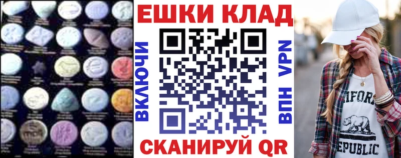 Купить закладки  Ипатово  ЭКСТАЗИ 300 mg 