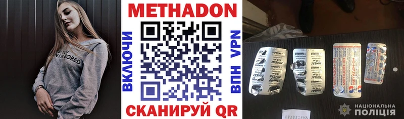 Купить  Ипатово  МЕТАДОН мёд 