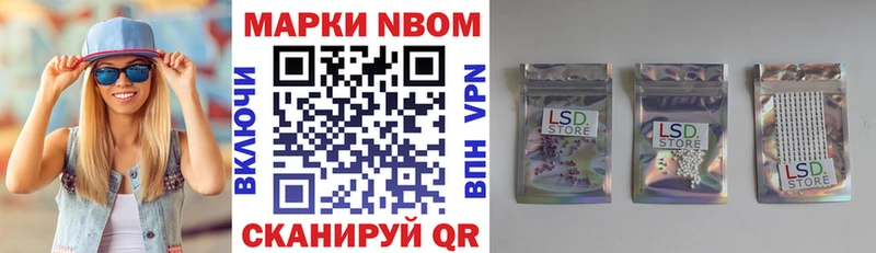 Марки N-bome 1,5мг  Купить  Ипатово 